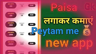 💥Best new earnig apps 2021!! How to earn maney online 2021@~)~~~~ screenshot 5