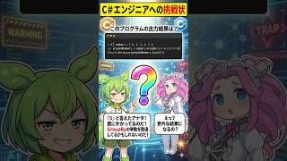 【C#エンジニアへの挑戦状】何が出力される？GroupByの挙動を理解してる？