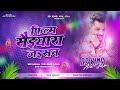 film saiyaara jaisan dj remix | khesari lal yadav new viral song | tohra jaisan handsome hero dj mix
