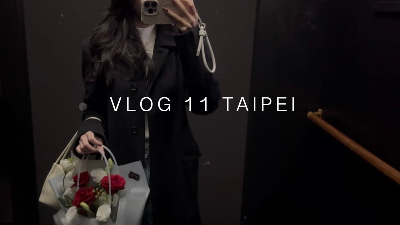 Vlog 11 台北君悅Art Future｜朋友展覽｜悠閒下午｜紅酒燉牛肉！🐂🍷