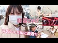 【韓国美容vlog】江南の有名な病院をハシゴする美容DAY💉(アイドルにも会いました😨)