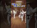 空手の技 前蹴上げ - マイルド君 #Shorts #karate #空手 #極真 #Kyokushin #蹴上げ #大石代悟 #松井館長 #範馬勇次郎 #愚地独歩 #刃牙