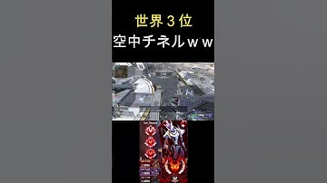 【APEX】空中チネルｗｗ #apex #最強pad #apexプレデター #apexlegends
