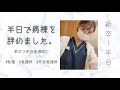 【新卒1年目】病棟半日で辞めて転職活動した話/後編【美容看護師】