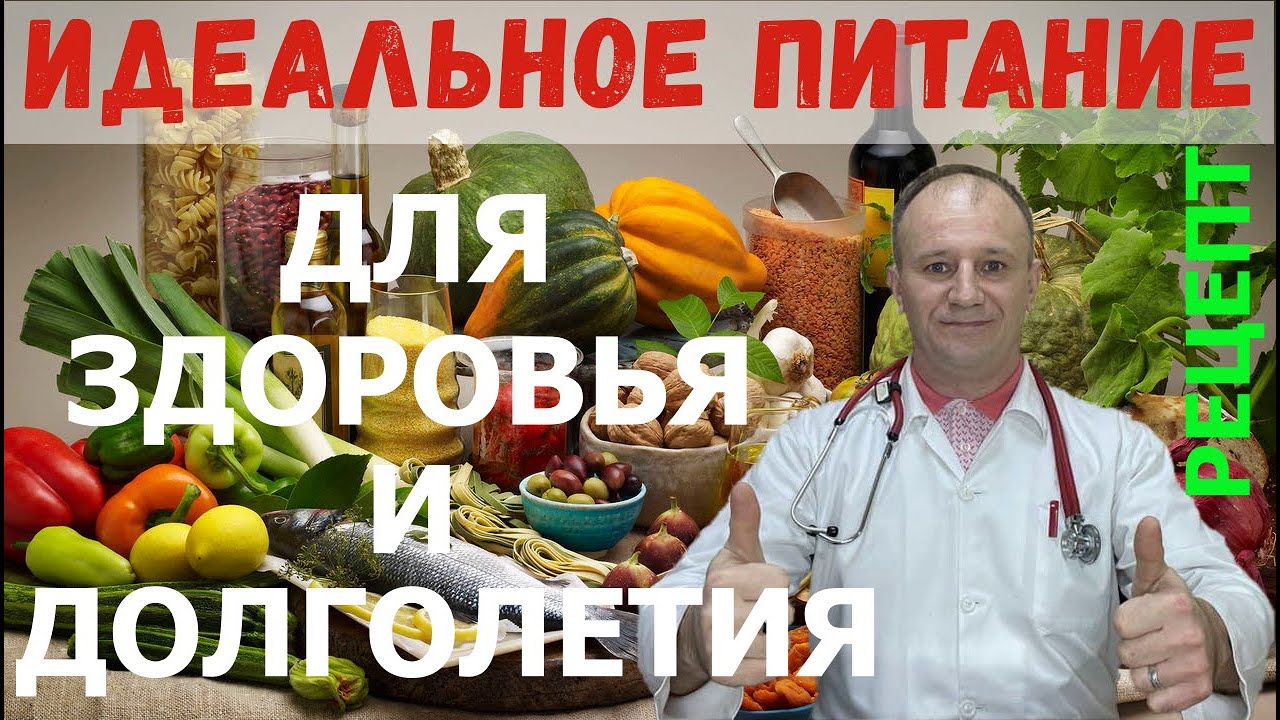 Оптимальный рацион для сердца и сосудов