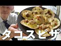 とある日の昼食『タコスピザ』