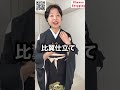 高級黒留袖松と鶴<ショッピング>#shorts#結婚式のお母様おばあ様#式典#kimono#コーディネート