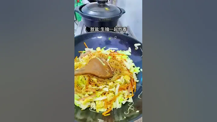 做了份炒米粉，簡單快速，比外面買的好吃#炒米粉 - 天天要聞