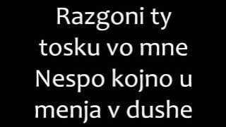 Polina Gagarina - Kolybel'naya romanized lyrics/Полина Гагарина - Колыбельная текст