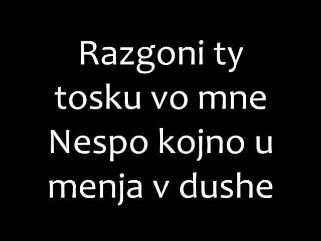 Polina Gagarina - Kolybel'naya romanized lyrics/Полина Гагарина - Колы...