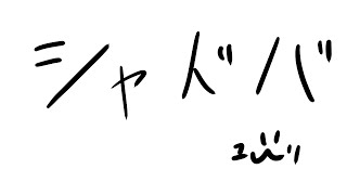 本気(マジ)グランプリ【シャドバWB】
