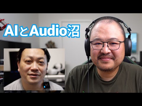 shi3z & drikinのAIドリフト「AI研究者がオーディオ沼にハマる理由」第1634話