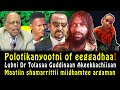 ЁЯШнWayyoo Shamarrittii Miidhamtee Dr Tolasaa Guddinaan AkeekkachiisanтА я ПChristian Media ЁЯШнWayyoo Shamarrittii Miidhamtee Dr Tolasaa Guddinaan AkeekkachiisanтА я ПChristian Media