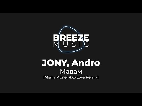 JONY, Andro - Мадам (Misha Pioner & G Love Remix)