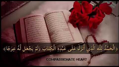 سوره الكهف حالات واتساب ❤️❤️