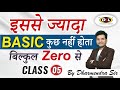 Class 5  zero  vocabulary  spoken vocabulary  grammar for spoken english by dharmendra sir