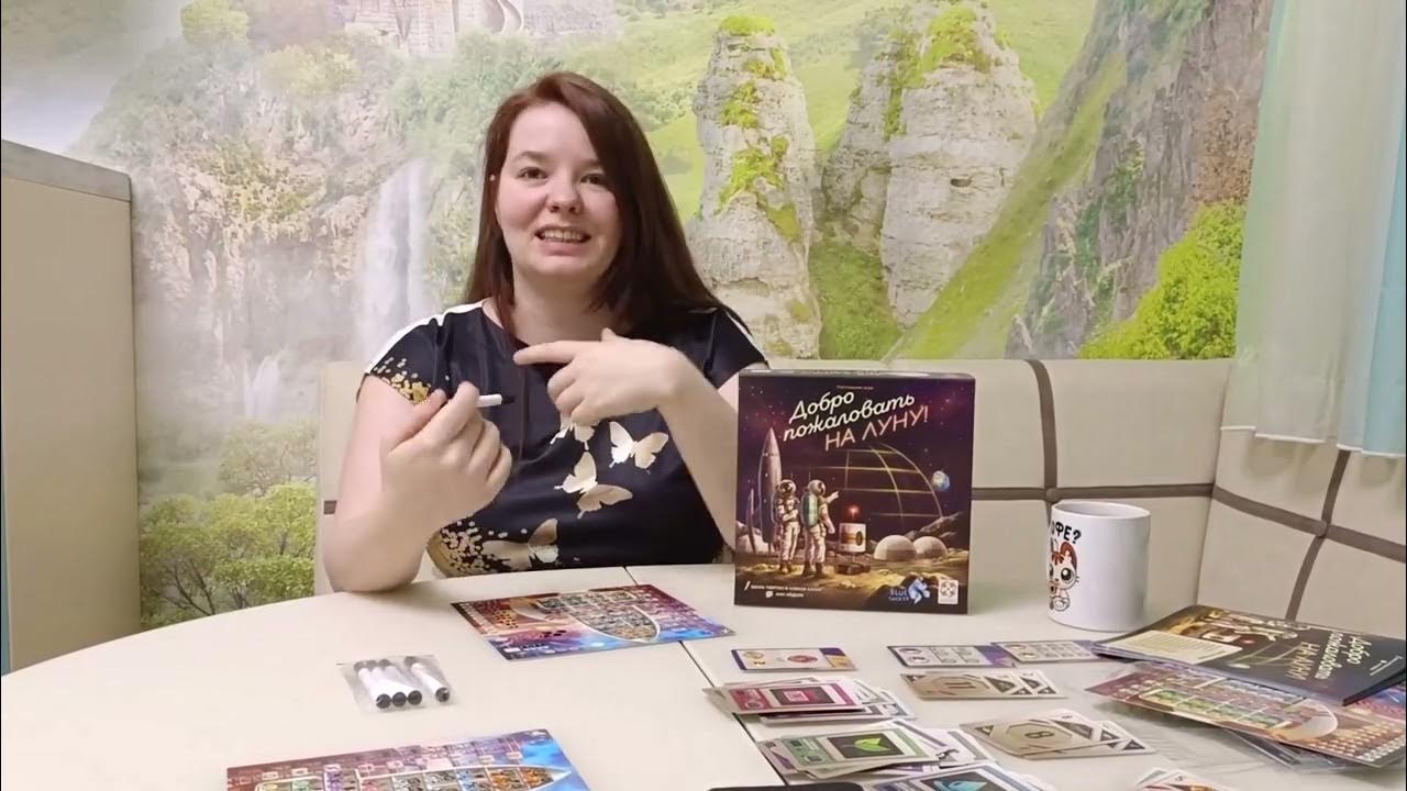 Добро пожаловать на луну: первое мнение - YouTube