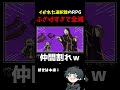 イカれた選択肢から行動を選んだら全滅した 【勇者の選択肢がおかしい】