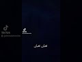 تعبان بدر العزي حالة واتس اب