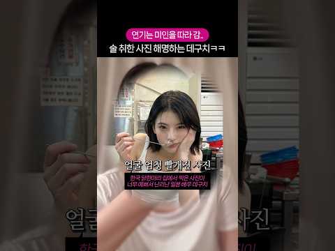 예뻐서 난리난 <strong>닭한마리</strong> 사진 해명하는 데구치ㅋㅋ #데구치나츠키