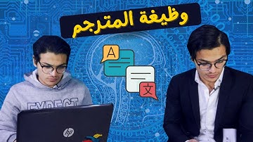 ما هى وظيفة المترجم فى البرمجة || Compiler