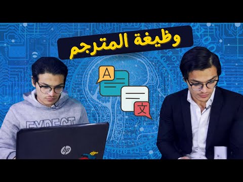 فيديو: ما هي لغة البرمجة المترجمة؟