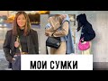 Распаковка сумки louis vuitton multi pochette / Моя коллекция сумок / Люксовые сумки