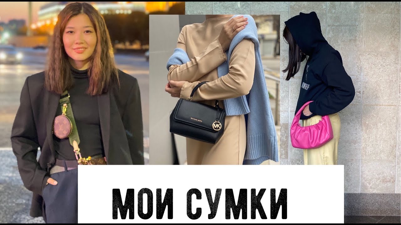 Распаковка сумки louis vuitton multi pochette / Моя коллекция сумок / Люксовые сумки
