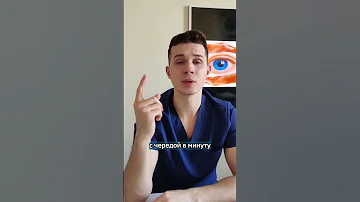 КАК СНЯТЬ УСТАЛОСТЬ С ГЛАЗ во время работы? #shorts #зрение #глаза #усталость #лайфхак
