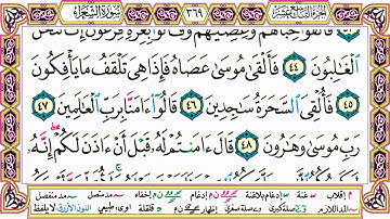 ألقران الكريم حاتم فريد الواعر الصفحة 369