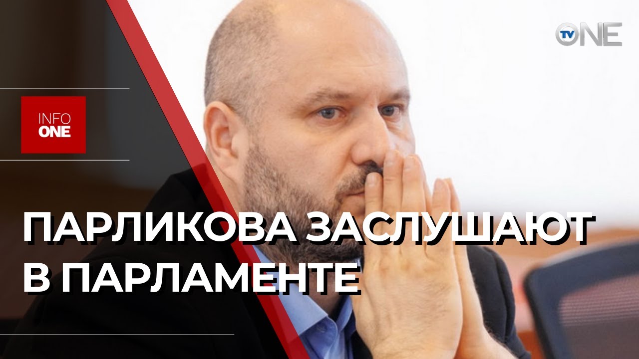 INFO ONE - СЛУШАНИЯ С УЧАСТИЕМ МИНИСТРА ЭНЕРГЕТИКИ ПОСВЯТЯТ ВОЗМОЖНОМУ ПОВЫШЕНИЮ ТАРИФА