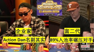 企业家Action Dan和富二代Texas Mike - Hustler Casino Live新晋双子星 screenshot 4