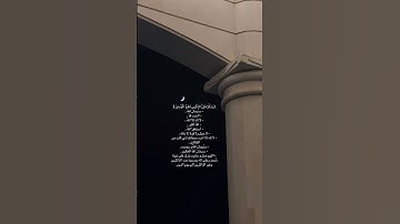 "وذكّر فإن الذكرى تنفع المؤمنين”(سورة الذاريات، الآية 55