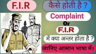 fir aur complaint me antar