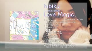 hibiku / 山村響『Love Magic』クロスフェードMV オフショット集 山村響 検索動画32 hibiku / 山村響『Love Magic』クロスフェードMV オフショット集 山村響 検索動画 32