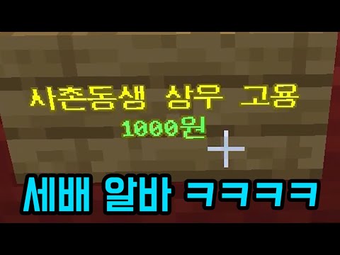 <strong>세배</strong> 타이쿤은 또 뭔데 ㅋㅋㅋㅋㅋㅋㅋㅋ(마인크래프트)
