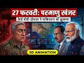 27 Feb: How Ajit Doval Stopped Pakistan's Nuclear Attack | 2D Animation