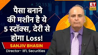 Sanjiv Bhasin Weekly Stock Pick : पैसे बनाने की मशीन हैं ये Stocks, अभी निवेश नहीं किया तो होगा Loss