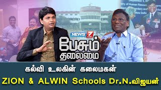 Peasum Thalaimai-News7 Tamil TV Show