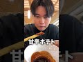 くら寿司のサイドメニュー爆うまアレンジ3選