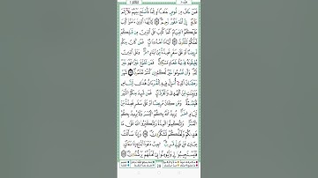 سورة البقرة مقسمة الى أرباع برواية ورش للحفظ و المراجعة ( الربع 3 الحزب 3 الجزء 2 ) ياسين الجزائري