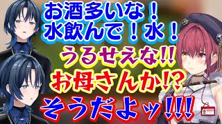 【宝鐘マリン】のお酒ペースに危機感をもった【火威青】、船長のお母さん化してマリンの酔いのために工作をしまくるイケメン化ｗｗ【ホロライブ/切り抜き】