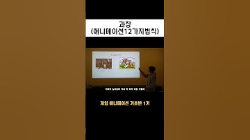 모캡과카툰의사이 #3d #3danimation #gameanimation