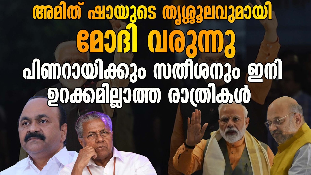 വിശ്വഗുരു' എത്തുന്നു: കൊച്ചിയിൽ പുതിയ ചരിത്രം കുറിക്കും!