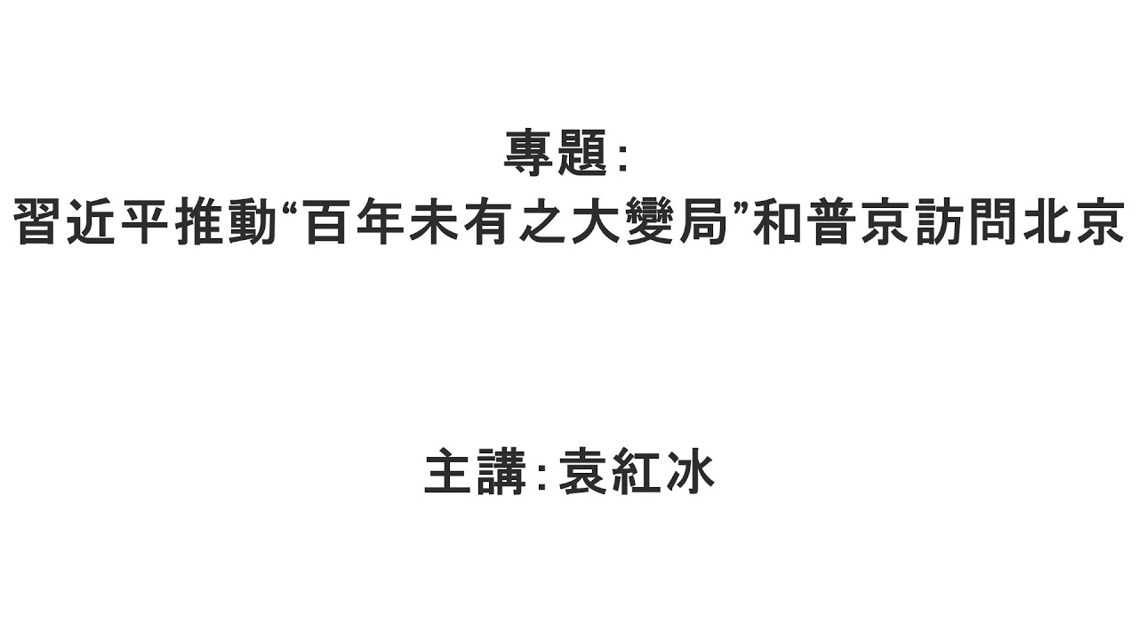 【赖清德就职演说：和平是唯一选项 】【赖清德呼吁中国停止对台文攻武吓】【希望中国正视中华民国存在的事实】