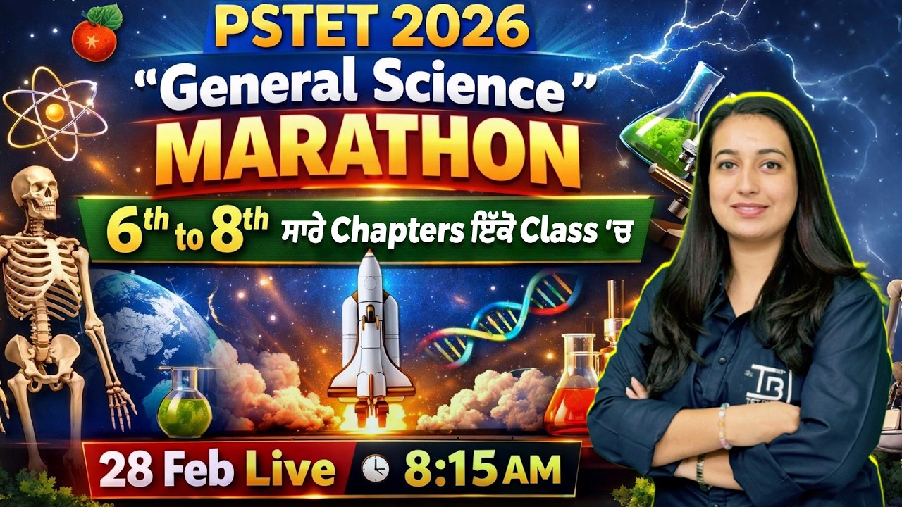 PSTET 2026🔥{ General Science } 6th–8th ਸਾਰੇ Chapters ਇਕੋ Class 'ਚ Clear! by Riya Mam #pstet2026
