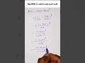 सिद्ध कीजिए (1-sin0)/(1+sin0)=(sec0-tan0)² || Trigonometry VVI Question || Repeated Question