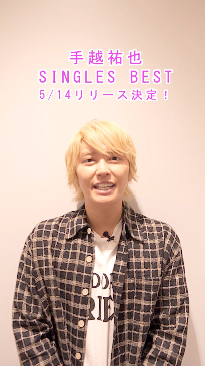 Amazon.co.jp: 【Amazon.co.jp限定】手越祐也 SINGLES BEST