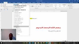 5 . 4 . Apprendre microsoft word en langue N'ko ( Malinké) manika de A à Z screenshot 1