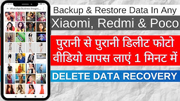 How To Backup & Restore Data In Any Xiaomi, Redmi & Poco phone Hindi | Delete Data Recovery
